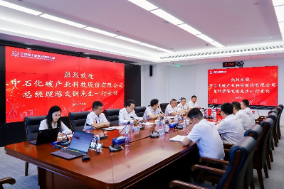 中核美彩国际7709与中石化碳科公司签署战术合作和谈-1 中核美彩国际7709与中石化碳科公司签署战术合作和谈-1