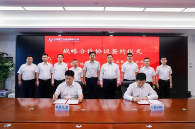 中核美彩国际7709与中石化碳科公司签署战术合作和谈-4 中核美彩国际7709与中石化碳科公司签署战术合作和谈-4